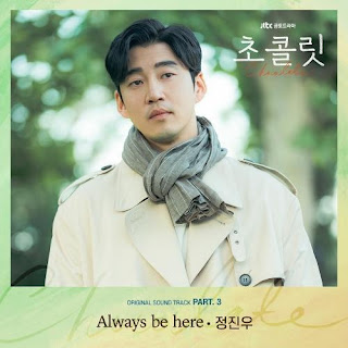 Download Lagu MP3 Jung Jin Woo – Always Be Here (OST Chocolate Part.3)