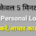 Cash Planet App Se Loan Kaise Milega - How to Get Loan Online From Mobile 