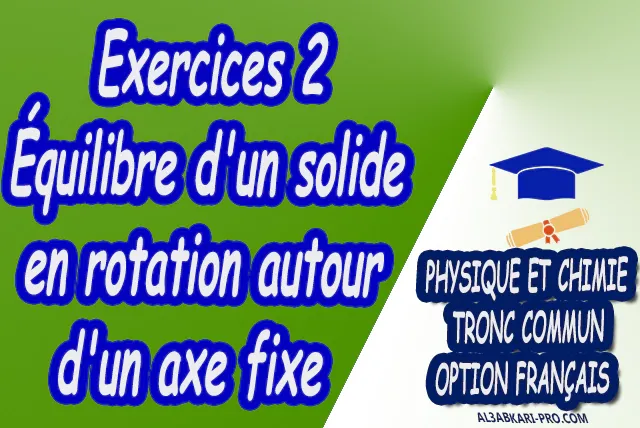 Équilibre d'un solide en rotation autour d'un axe fixe Physique et Chimie  Tronc commun  Tronc commun sciences  Tronc commun Technologies  Tronc commun biof option française  Devoir de Semestre 1  Devoirs de 2ème Semestre  maroc  Exercices corrigés  Cours  résumés  devoirs corrigés  exercice corrigé  prof de soutien scolaire a domicile  cours gratuit  cours gratuit en ligne  cours particuliers  cours à domicile  soutien scolaire à domicile  les cours particuliers  cours de soutien  des cours de soutien  les cours de soutien  professeur de soutien scolaire  cours online  des cours de soutien scolaire  soutien pédagogique