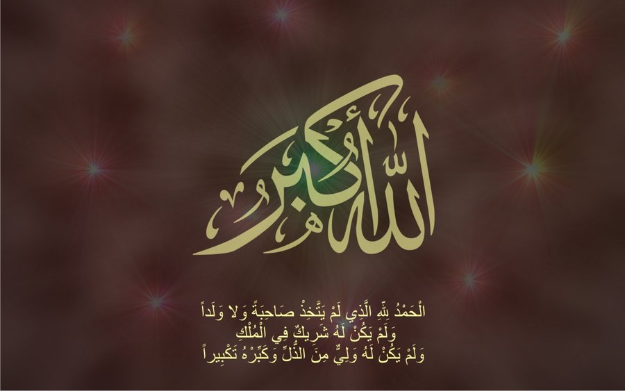 Kumpulan Gambar Kaligrafi Allahu Akbar - FiqihMuslim.com