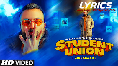 Student Union Song Lyrics | Gagan Kokri, Gurlej Akhtar | Ikwinder Sahota