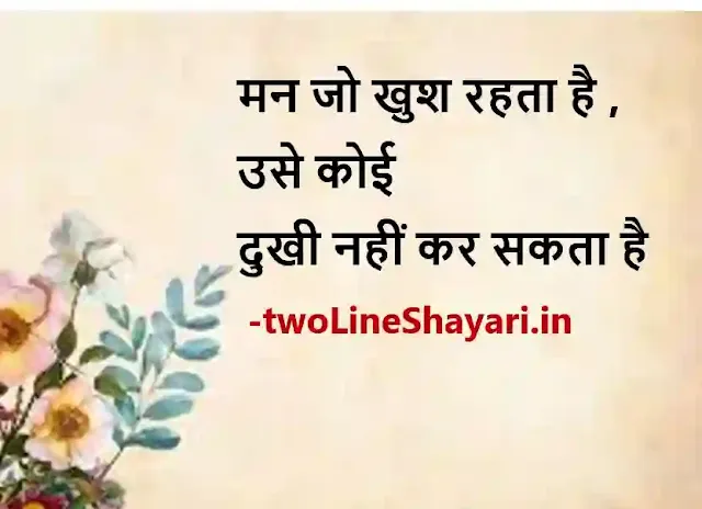 zindagi 2 line shayari photo download, zindagi 2 line shayari picture, zindagi 2 line shayari pics