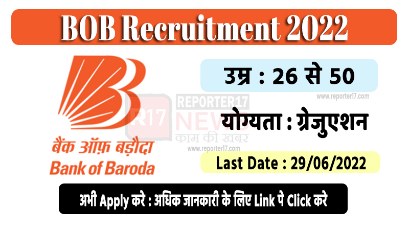 BOB Recruitment 2022