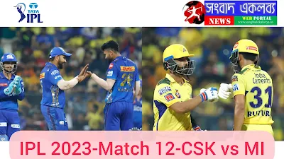 CSK vs MI