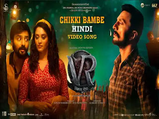 Chikki Bambe Song Lyrics in English - Vikrant Rona