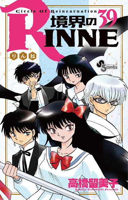 Kyōkai no Rinne (境界のRINNE), obra original de Rumiko Takahashi