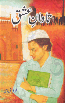 Tawan e ishq by Muhammad Fayaz Mahi