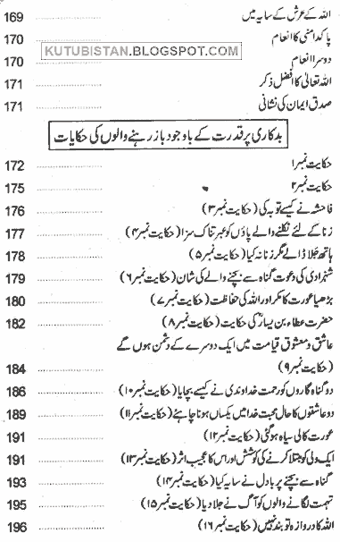 Contents of Ishq e Majazi Ki Tabah Kariyan Pdf Urdu book by Ibne Jozi