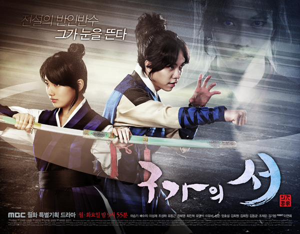 Gu Family Book (2013)