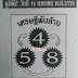 เศรษฐีพันล้าน 16/4/59 ตำราเลขเด็ดรุ่นคุณปู่ทวด