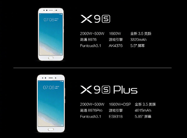 Vivo X9s & X9s Plus Resmi Dirilis, Andalkan Android Nougat 7.0 