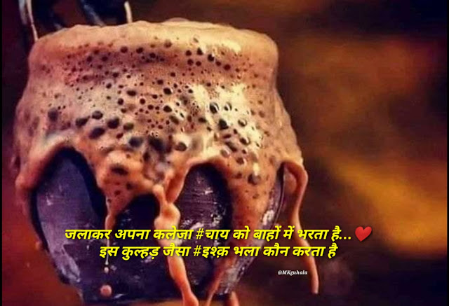 love shayari । लव शायरी । सैड शायरी । new latest shayari। MKguhala