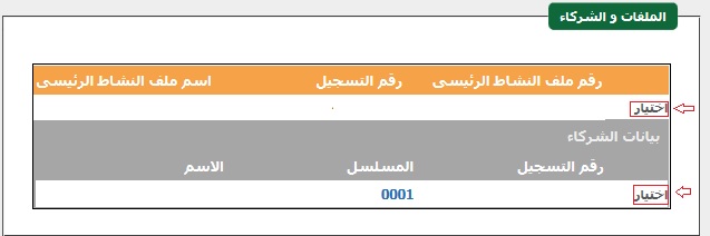 اكونت يجو سداد الضريبة |خطوات سداد الضرائب عن طريق البنك الاهلى المصرى