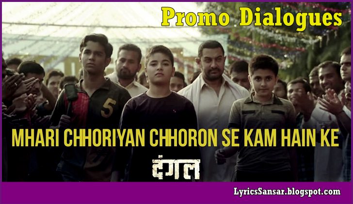 "Dangal" Movie Promo Dialogues By Aamir Khan