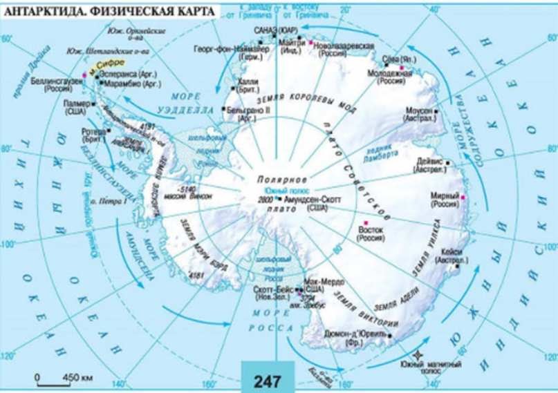 Крайняя точка антарктиды на карте. Моря омывающие Антарктиду на карте. Моря омывающие Антарктиду на карте контурной 7. Станции Антарктиды на карте 7 класс. Океаны и моря омывающие Антарктиду на карте.