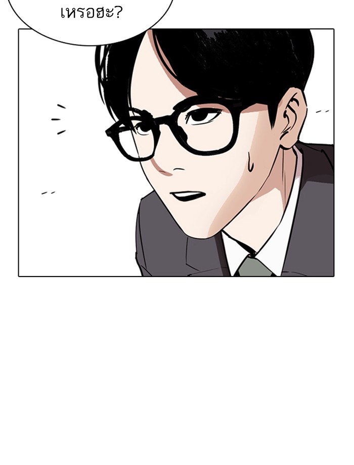 Lookism ตอนที่ 265