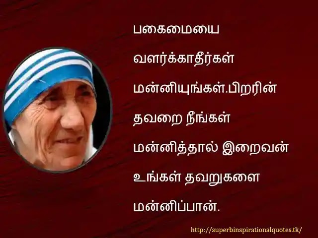 Mother Teresa inspirational Quotes in Tamil8