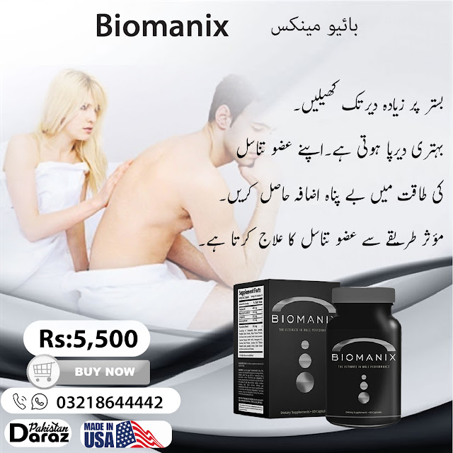 Biomanix Pills in Karachi