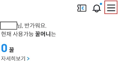 우리카드 포인트 현금화