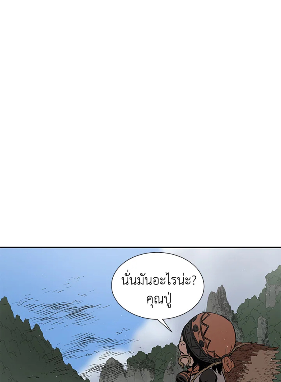 Sword Sheath’s Child เจ้าหนูฝักดาบ ตอนที่ 45