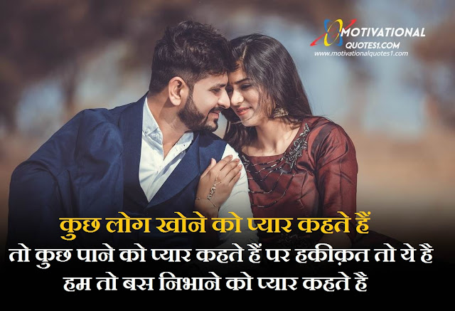 Love Shayari In Hindi Images || लव शायरी इन हिंदी इमेजेज