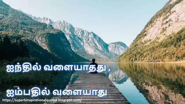 Tamil Proverbs 226