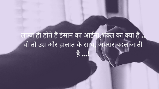 2 line awesome shayari