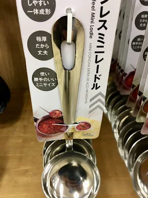 DAISO ステンレスミニレードル