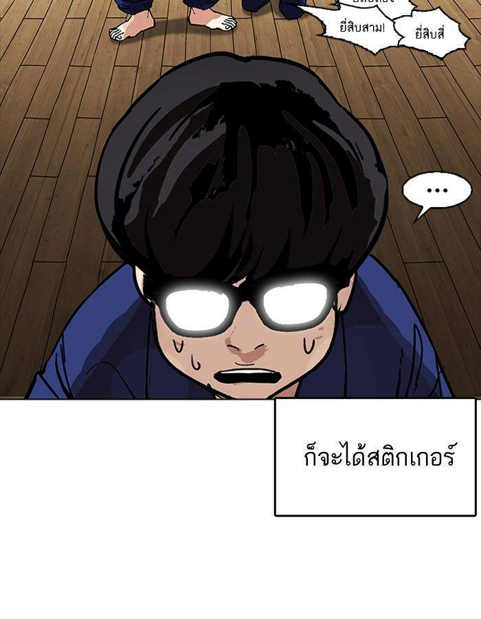 Lookism ตอนที่ 181