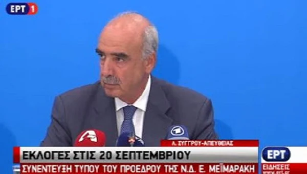 Μεϊμαράκης: Είμαστε πανέτοιμοι για εκλογές. Πονηρούλης και ψευτράκος ο Τσίπρας