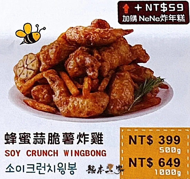 NENE CHICKEN 菜單MENU三峽北大店放大清晰版詳細分類資訊