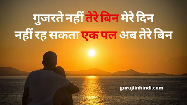 Quotes In Hindi