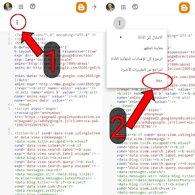 قالب بلوجر