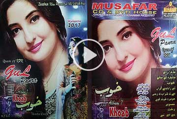 Pashto New HD Song Tapey By Gul Panra Album 2017 Khoab