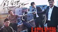 Bad Guys 2 Subtitle Indonesia 1 – 16(Batch)