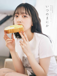 [RAR] Download Hori Miona Photobook Itsunomanika Full Scans