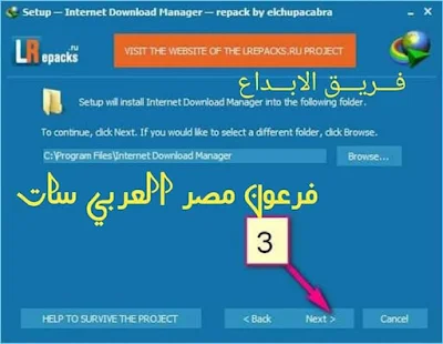 حصري احدث نسخة من برنامج انترنت دوانلود مانجر نسخه كامله نظيف مع الأثبات لا تطلب تفعيل او سيريل نسخه تسطيب صامـت لا تحتاج الى مجهود