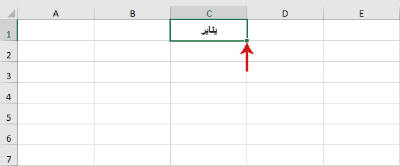 انشاء قائمة مخصصة في برنامج Excel