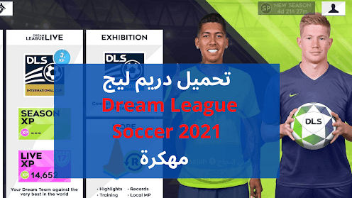 تحميل دريم ليك مهكرة  MOD APK Dream League Soccer 2021