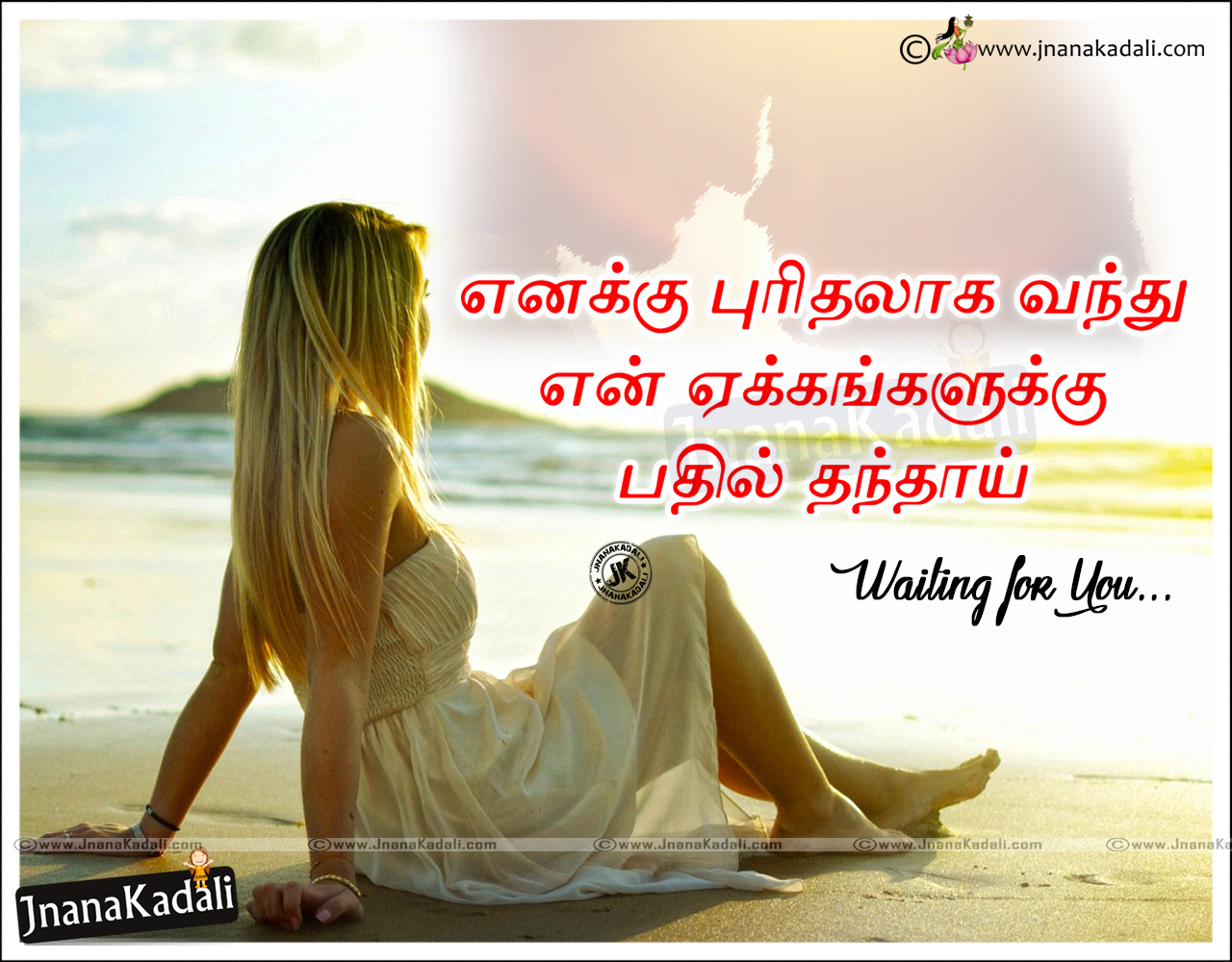 Tamil Top Love & Life Quotes Tamil Unmai Kavithai Images | JNANA KADALI