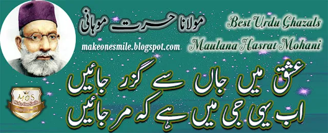 Urdu Ghazal, Gazals in Urdu, Best Urdu Ghazals, Urdu Ghazal Poetry, Best Ghazal Collection, Best Urdu Poetry, Ghazal Poetry, Urdu Poetry Images