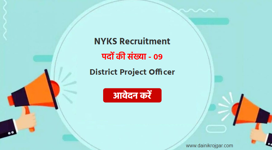 NYKS (Nehru Yuva Kendra Sangathan) Recruitment Notification 2021 nyks.nic.in 09 District Project Officer Post Apply Offline