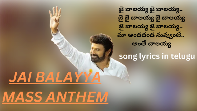 Jai Balayya Mass Anthem Lyrics in telugu from veera simha reddy