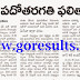 Andhra Pradesh SSC Results tomorrow @ 4 PM Eamcet 21-05-2015 11AM