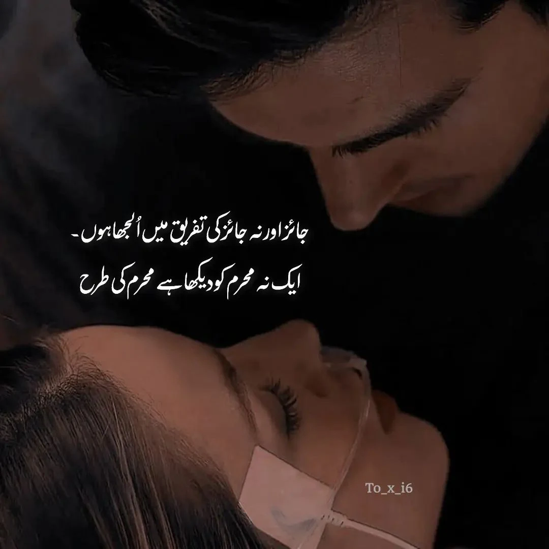 50 + Sad Urdu Poetry DP Status for WhatsApp FB Instagram