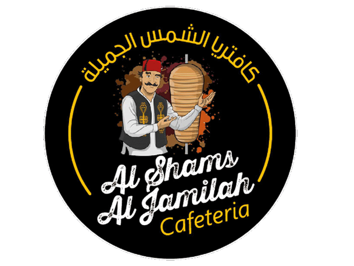 Al Shams Al Jamilah Cafeteria
