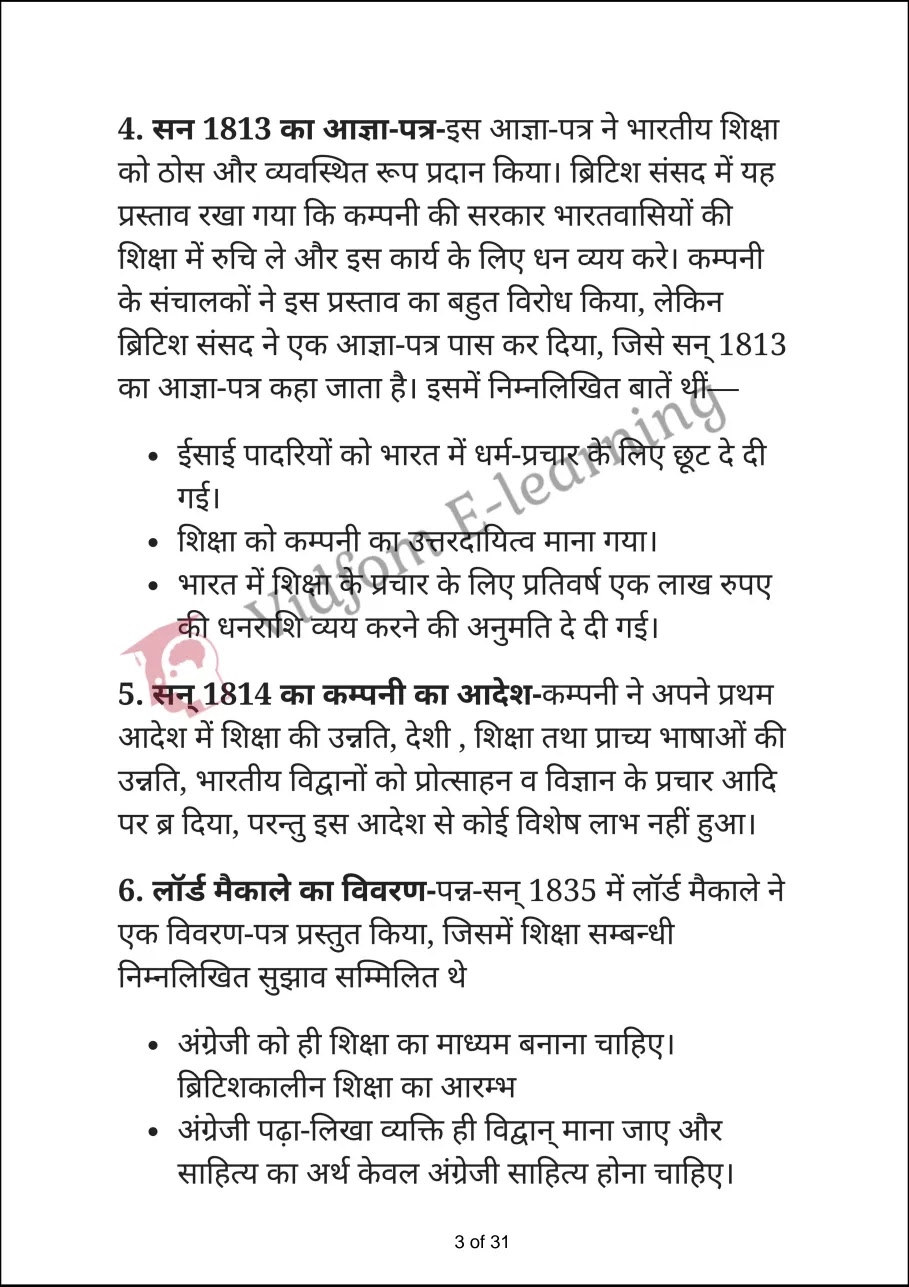 कक्षा 12 शिक्षाशास्त्र  के नोट्स  हिंदी में एनसीईआरटी समाधान,     class 12 Pedagogy Chapter 4,   class 12 Pedagogy Chapter 4 ncert solutions in Hindi,   class 12 Pedagogy Chapter 4 notes in hindi,   class 12 Pedagogy Chapter 4 question answer,   class 12 Pedagogy Chapter 4 notes,   class 12 Pedagogy Chapter 4 class 12 Pedagogy Chapter 4 in  hindi,    class 12 Pedagogy Chapter 4 important questions in  hindi,   class 12 Pedagogy Chapter 4 notes in hindi,    class 12 Pedagogy Chapter 4 test,   class 12 Pedagogy Chapter 4 pdf,   class 12 Pedagogy Chapter 4 notes pdf,   class 12 Pedagogy Chapter 4 exercise solutions,   class 12 Pedagogy Chapter 4 notes study rankers,   class 12 Pedagogy Chapter 4 notes,    class 12 Pedagogy Chapter 4  class 12  notes pdf,   class 12 Pedagogy Chapter 4 class 12  notes  ncert,   class 12 Pedagogy Chapter 4 class 12 pdf,   class 12 Pedagogy Chapter 4  book,   class 12 Pedagogy Chapter 4 quiz class 12  ,    10  th class 12 Pedagogy Chapter 4  book up board,   up board 10  th class 12 Pedagogy Chapter 4 notes,  class 12 Pedagogy,   class 12 Pedagogy ncert solutions in Hindi,   class 12 Pedagogy notes in hindi,   class 12 Pedagogy question answer,   class 12 Pedagogy notes,  class 12 Pedagogy class 12 Pedagogy Chapter 4 in  hindi,    class 12 Pedagogy important questions in  hindi,   class 12 Pedagogy notes in hindi,    class 12 Pedagogy test,  class 12 Pedagogy class 12 Pedagogy Chapter 4 pdf,   class 12 Pedagogy notes pdf,   class 12 Pedagogy exercise solutions,   class 12 Pedagogy,  class 12 Pedagogy notes study rankers,   class 12 Pedagogy notes,  class 12 Pedagogy notes,   class 12 Pedagogy  class 12  notes pdf,   class 12 Pedagogy class 12  notes  ncert,   class 12 Pedagogy class 12 pdf,   class 12 Pedagogy  book,  class 12 Pedagogy quiz class 12  ,  10  th class 12 Pedagogy    book up board,    up board 10  th class 12 Pedagogy notes,      कक्षा 12 शिक्षाशास्त्र अध्याय 4 ,  कक्षा 12 शिक्षाशास्त्र, कक्षा 12 शिक्षाशास्त्र अध्याय 4  के नोट्स हिंदी में,  कक्षा 12 का हिंदी अध्याय 4 का प्रश्न उत्तर,  कक्षा 12 शिक्षाशास्त्र अध्याय 4  के नोट्स,  10 कक्षा शिक्षाशास्त्र  हिंदी में, कक्षा 12 शिक्षाशास्त्र अध्याय 4  हिंदी में,  कक्षा 12 शिक्षाशास्त्र अध्याय 4  महत्वपूर्ण प्रश्न हिंदी में, कक्षा 12   हिंदी के नोट्स  हिंदी में, शिक्षाशास्त्र हिंदी में  कक्षा 12 नोट्स pdf,    शिक्षाशास्त्र हिंदी में  कक्षा 12 नोट्स 2021 ncert,   शिक्षाशास्त्र हिंदी  कक्षा 12 pdf,   शिक्षाशास्त्र हिंदी में  पुस्तक,   शिक्षाशास्त्र हिंदी में की बुक,   शिक्षाशास्त्र हिंदी में  प्रश्नोत्तरी class 12 ,  बिहार बोर्ड   पुस्तक 12वीं हिंदी नोट्स,    शिक्षाशास्त्र कक्षा 12 नोट्स 2021 ncert,   शिक्षाशास्त्र  कक्षा 12 pdf,   शिक्षाशास्त्र  पुस्तक,   शिक्षाशास्त्र  प्रश्नोत्तरी class 12, कक्षा 12 शिक्षाशास्त्र,  कक्षा 12 शिक्षाशास्त्र  के नोट्स हिंदी में,  कक्षा 12 का हिंदी का प्रश्न उत्तर,  कक्षा 12 शिक्षाशास्त्र  के नोट्स,  10 कक्षा शिक्षाशास्त्र 2021  हिंदी में, कक्षा 12 शिक्षाशास्त्र  हिंदी में,  कक्षा 12 शिक्षाशास्त्र  महत्वपूर्ण प्रश्न हिंदी में, कक्षा 12 शिक्षाशास्त्र  नोट्स  हिंदी में,