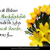 Friendship Quotes Kavithai