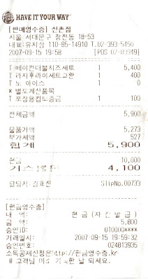 BK Receipt