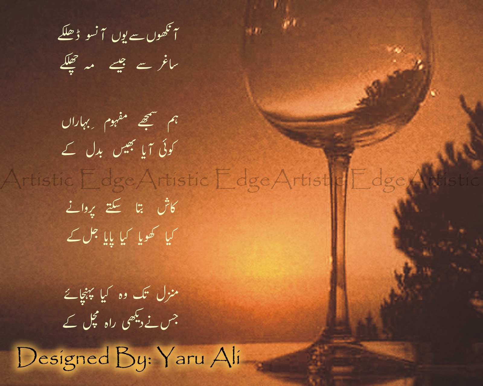urdu ghazal wallpaper poetry is a very good thing and especially urdu ...